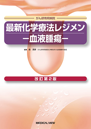 ISBN978-4-7583-0349-1