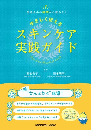 ISBN978-4-7583-2194-5